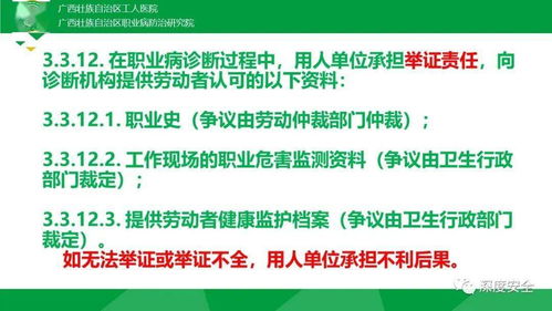 落實(shí)企業(yè)主體責(zé)任，提高職業(yè)衛(wèi)生管理水平——精品PPT內(nèi)容框架
