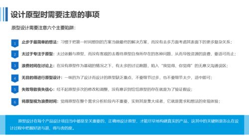 產(chǎn)品經(jīng)理如何有效開展原型設(shè)計(jì)工作 以職業(yè)中介為例